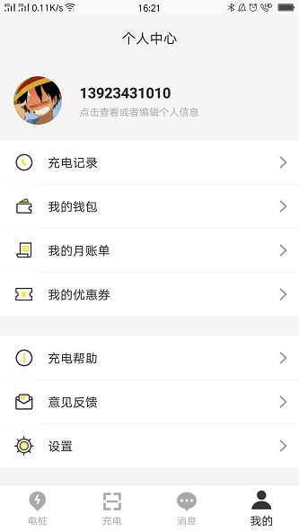 截图3