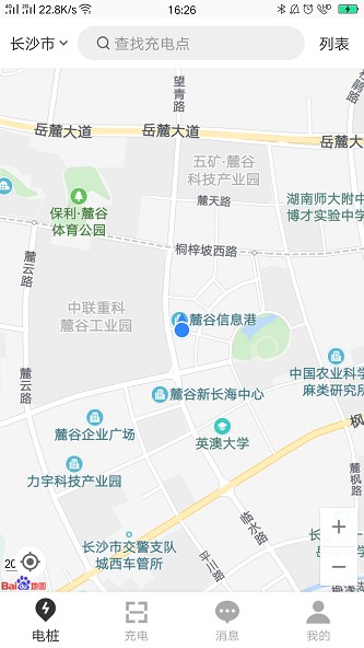 截图4
