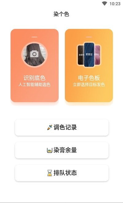 截图2