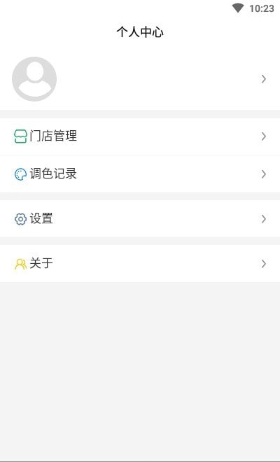 截图3