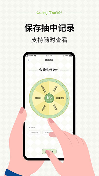 截图3