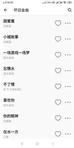 丝瓜音乐图2