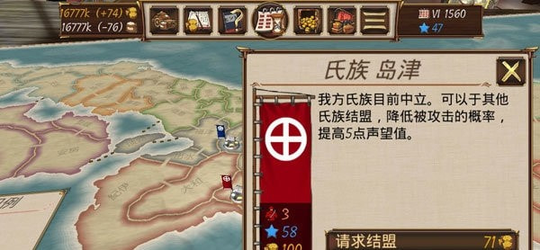 幕府帝国原版2.0.2图2