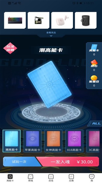 截图3