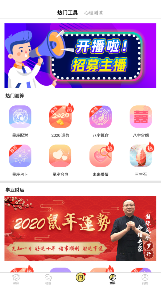 截图4