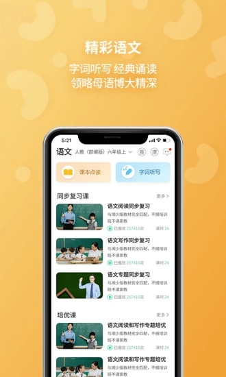 e英语宝学生版图3