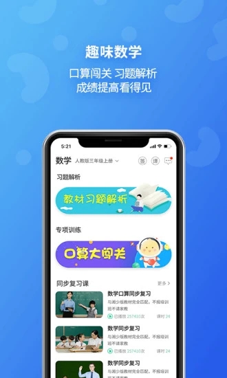 E英语宝app官方下载截图3