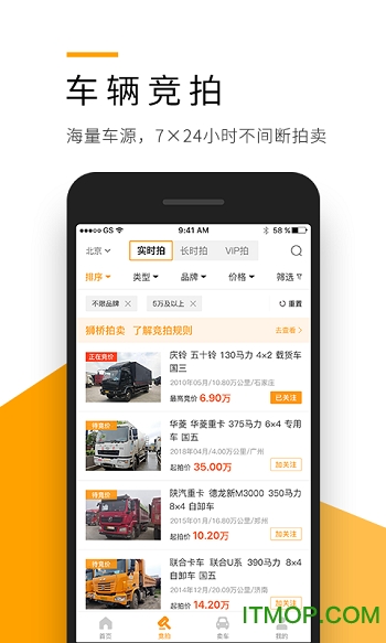 狮桥二手车