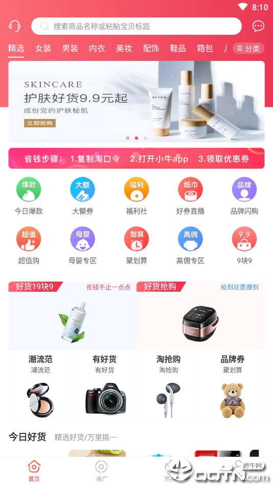 截图4
