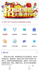 客源汇图2