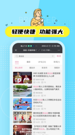 迷你快搜app官方版图3