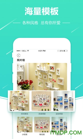 照片快冲印app