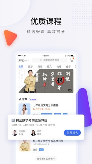 截图1