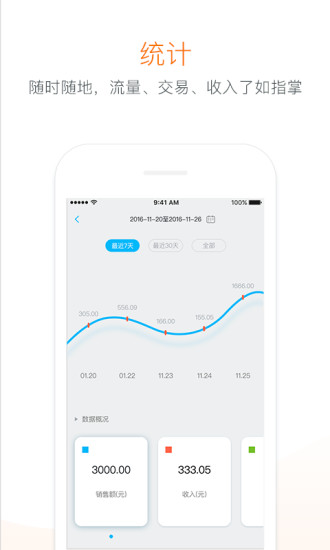 截图4