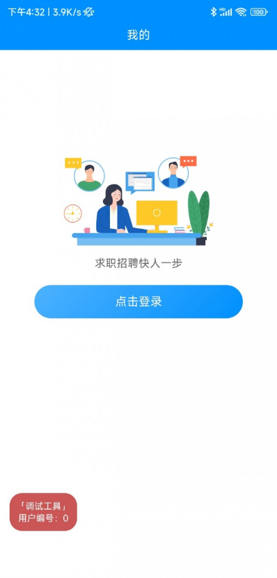 截图3