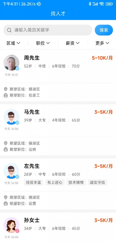截图4