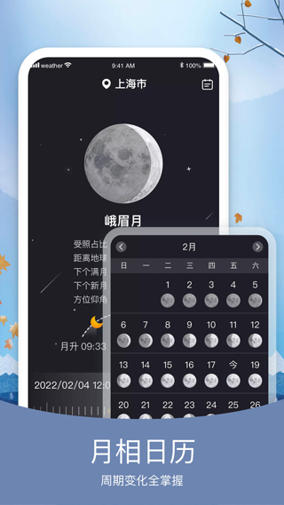 截图4