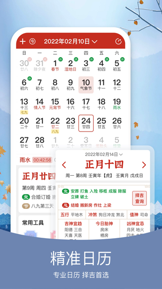 截图5