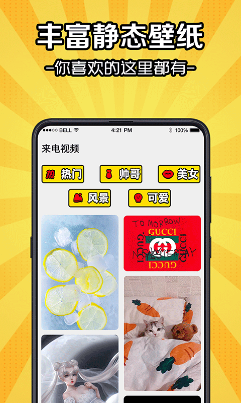 截图3