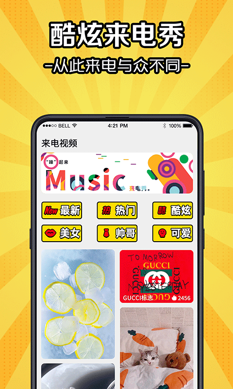 截图4