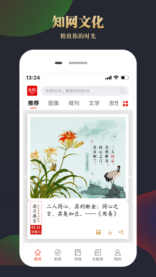 知网文化图1