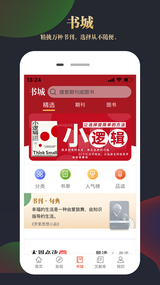 知网文化图3