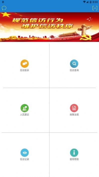 截图3