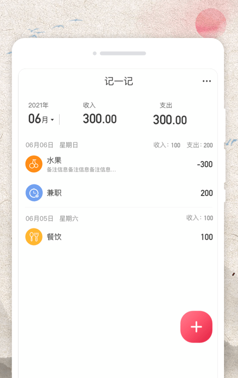 万物日历app图1