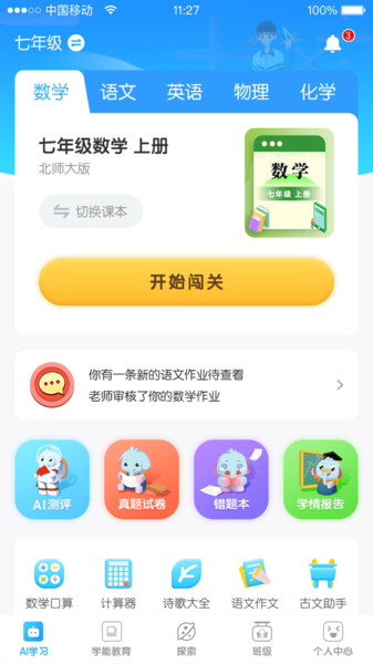 截图4