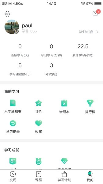 养猪学习院客户端图2