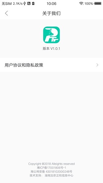 养猪学习院客户端图3