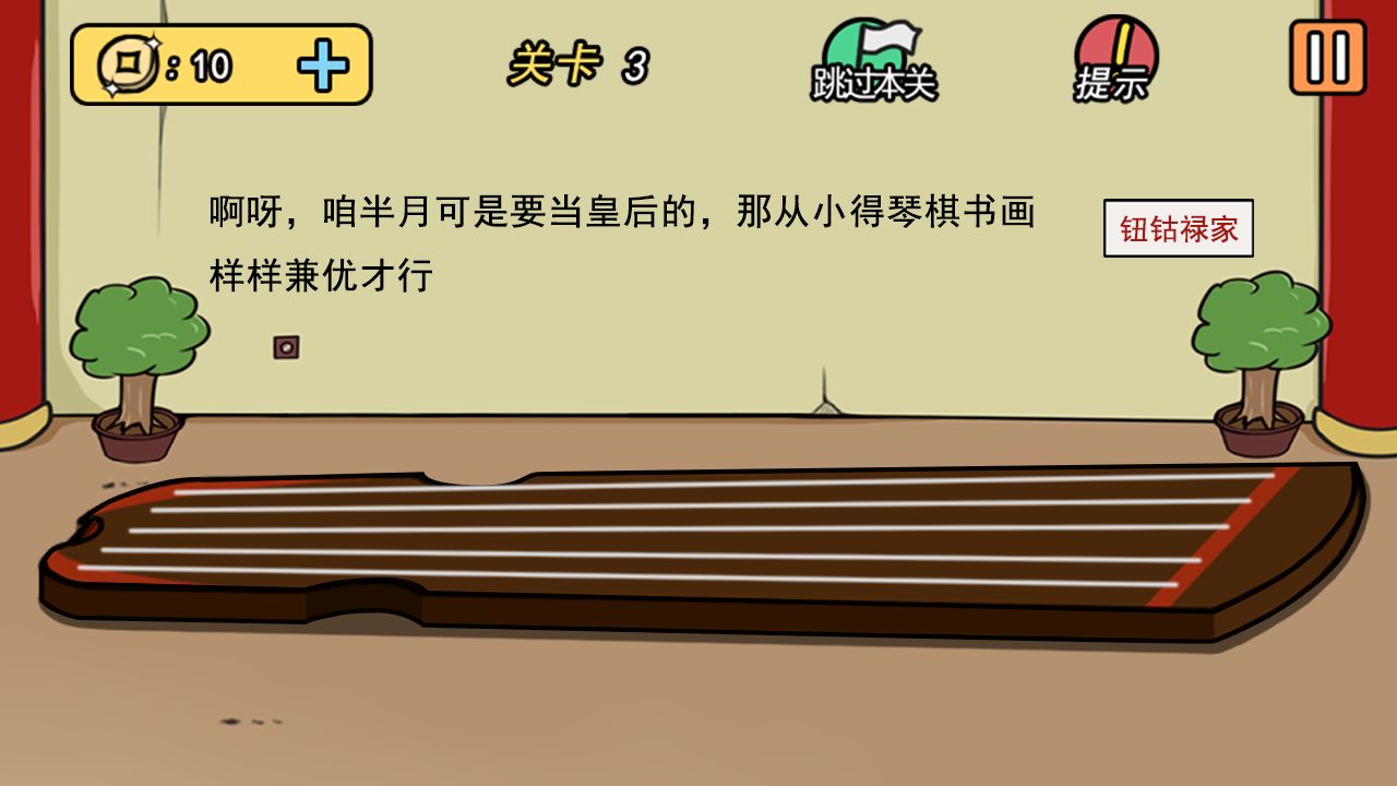 半月传测试版图2