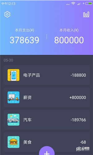 猪猪记账图3