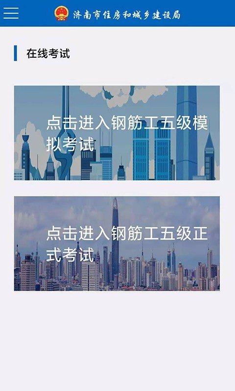 建筑工匠截图3