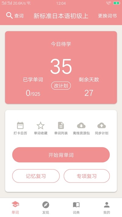 粉猫日语图1