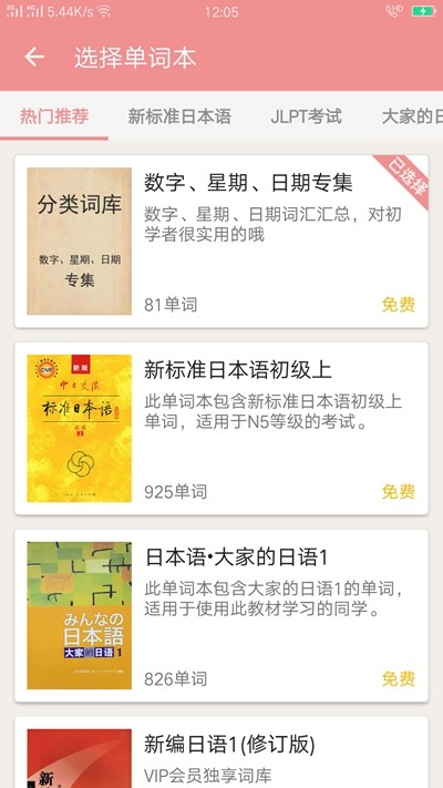 粉猫日语图2