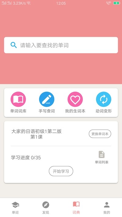 粉猫日语图3
