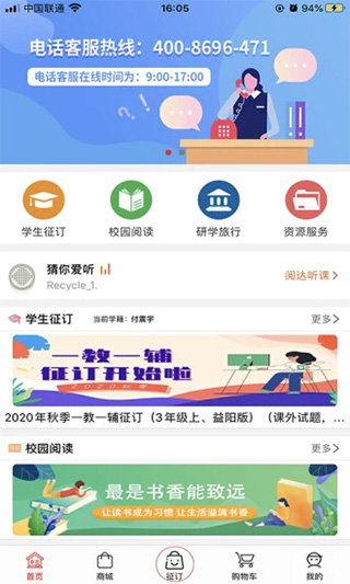 阅达教育图4