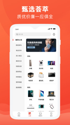 买方卖方app官方版图2
