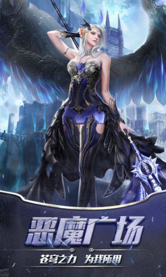 异界远征图3