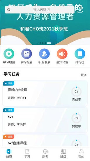 深溪学堂官方手机版图1