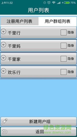 千里同行最新版图2