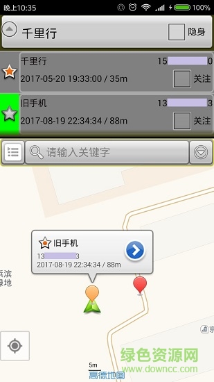 千里同行最新版图1