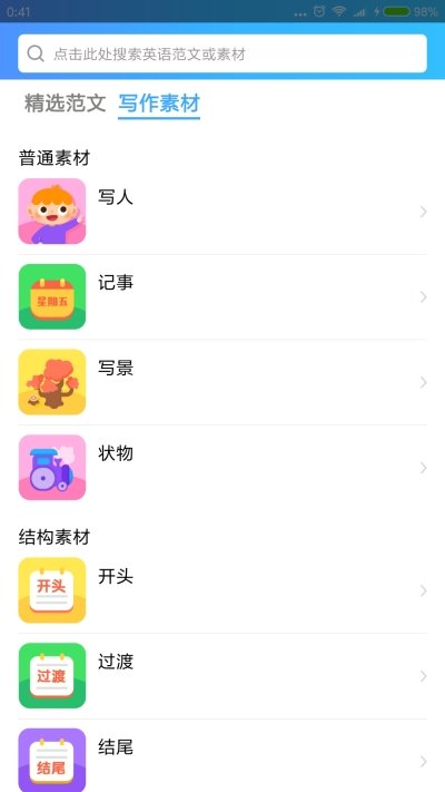 英语训练营图1