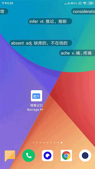 弹幕记忆APP图4