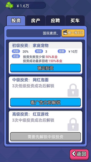 人生选择器无限属性版图1