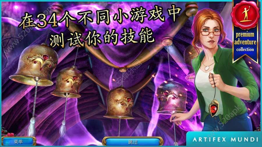 秘密组织5隐秘王国游戏图1
