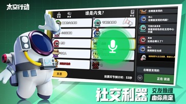 太空行动官网版图5