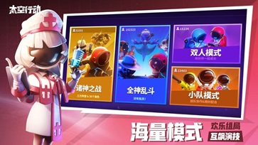 太空行动官网版图6