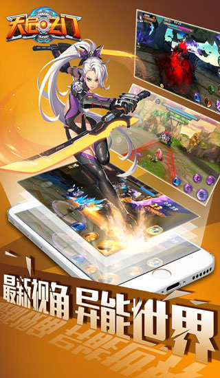 天启之门手游官方版图5